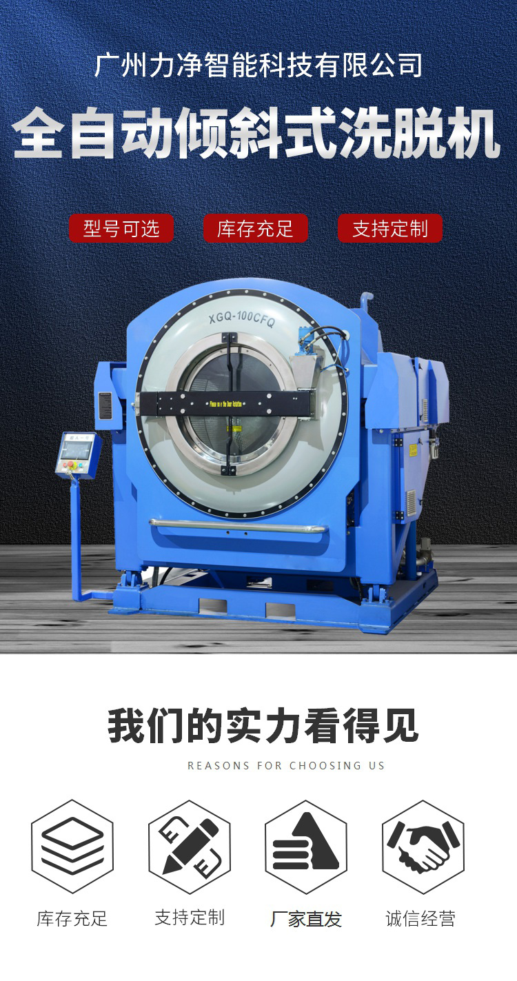 ����120KG��бʽϴ�ѻ�